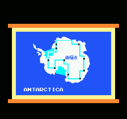 Antarctic Adventure gameplay screenshot