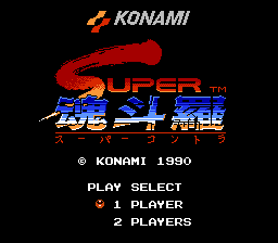 Super C gameplay screenshot